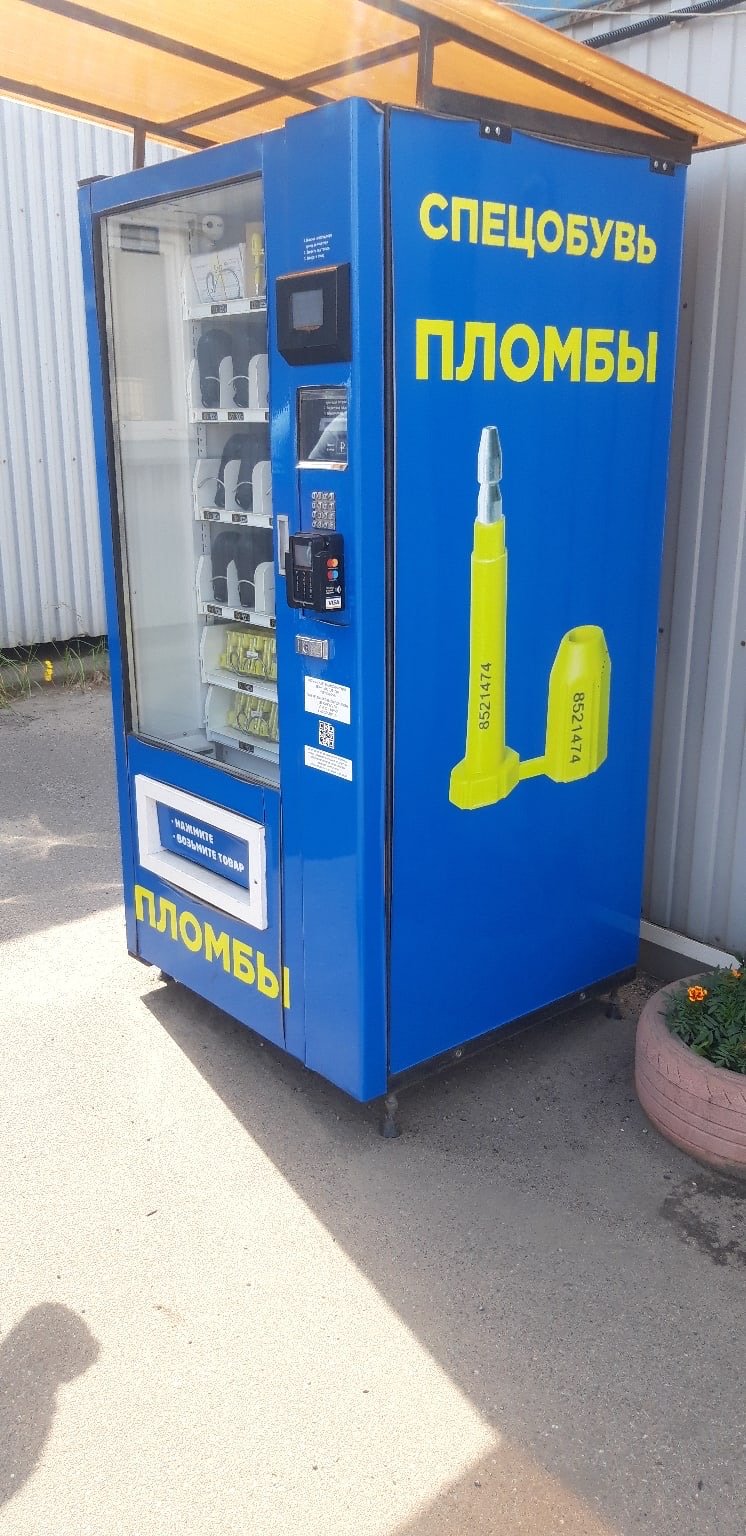 Торговый автомат для продажи пломб и спецобуви. Модель SM VENDOR (6367) от VendShop